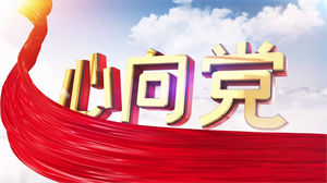 S1002儿童歌曲《红领巾心向党》#原版伴奏 #无人声 卡通动画节日晚会舞蹈演出舞台高清LED视频背景素材