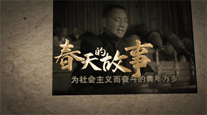 S1003董文华《春天的故事》#原版伴奏 #带和声 怀旧经典节日晚会舞蹈演出舞台高清LED视频背景素材