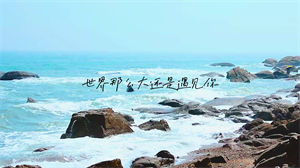 S1016程响《世界那么大还是遇见你》#原版伴奏 #带和声 唯美意境节日晚会舞蹈演出舞台mv高清LED视频背景素材