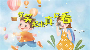 S1019李昕融樊桐舟李凯稠《你笑起来真好看》#原版伴奏 #带和声 儿童歌曲卡通插画节日晚会舞蹈演出舞台mv高清LED视频背景素材