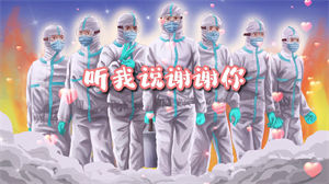 S1027李昕融《听我说谢谢你》#原版伴奏 #带和声 儿童歌曲抗疫版节日晚会舞蹈演出舞台mv高清LED视频背景素材