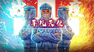 S1032邓紫棋《平凡天使》#原版伴奏 #无人声 抗疫版插画节日晚会舞蹈演出舞台mv高清LED视频背景素材