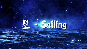 S1033单依纯《星·Sailing》#原版伴奏 #带和声 宇宙星河节日晚会舞蹈演出舞台mv高清LED视频背景素材