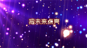 S1036李昕融《把未来点亮》#原版伴奏 #无人声 卡通版热门儿童节日晚会舞蹈演出舞台mv高清LED视频背景素材