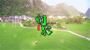 S1065儿童歌曲《悯农》#原唱mv 锄禾日当午汗滴禾下土。田间地头稻田风光节日晚会舞蹈演出舞台高清LED视频背景素材#可替换原版伴奏