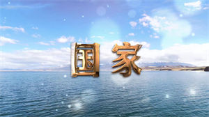 S1072林妙可《国家》#原版伴奏 #带和声 合儿童爱国歌曲祖国壮丽河山节日晚会舞蹈演出舞台mv高清LED视频背景素材