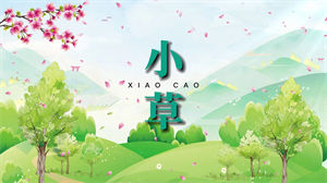 S1113杨烁《小草》#原版伴奏 #带和声 儿歌卡通动画版节日晚会舞蹈演出舞台mv高清LED视频背景素材