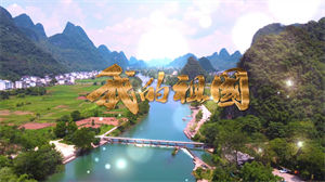 S1124韩红《我的祖国》#原版伴奏 #带和声 经典老歌河山风景节日晚会舞蹈演出舞台mv高清LED视频背景素材