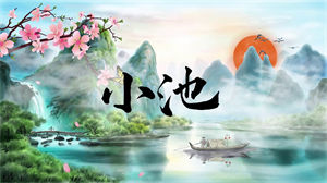 S1127武汉市青山区钢花小学花儿合唱团《 小池》#原版伴奏 #无人声 中国古风水墨山水画儿童节目节日晚会舞蹈演出舞台mv高清LED视频背景素材