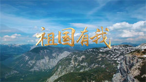 S1133中央广播电视总台银河少年电视艺术团《祖国有我》#原版伴奏 #带和声 儿童合唱歌曲节日晚会舞蹈演出舞台mv高清LED视频背景素材