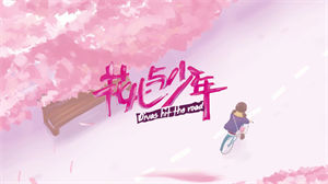 S1138华晨宇刘涛郑佩佩张翰《花儿与少年》#原版伴奏 #轻人声 唯美小清新节日晚会舞蹈演出舞台mv高清LED视频背景素材