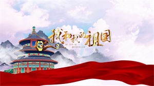 S1145小海燕少年合唱团《我和我的祖国》#原版伴奏 #无人声 河山风景节日晚会舞蹈演出舞台mv高清LED视频背景素材