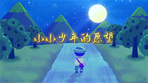 S1152儿童朗诵《小小少年的愿望》#纯音乐 #无人声高清视频舞台背景素材