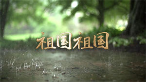 S1155土豆王国小乐队《祖国祖国》#原版伴奏 #带和声 儿童歌曲节日活动晚会舞蹈演出高清LED视频背景素材