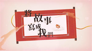 S1159林俊杰《将故事写成我们》#原版伴奏#无人声 歌词排版高清唯美mv视频背景素材