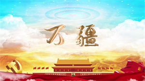 S1171朗诵《万疆》#无人声 #背景音乐 励志爱国正能量视频背景素材#完整版配乐 #演讲文案