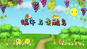 S1172儿童歌曲《蜗牛和黄鹂鸟》#原版伴奏 #带旋律 卡通动画节日晚会舞蹈演出舞台mv高清LED视频背景素材