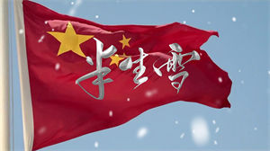 S1182爱国学生版《半生雪》#原版伴奏 #无人声 中华儿女正能量节日晚会舞蹈演出舞台mv高清LED视频背景素材