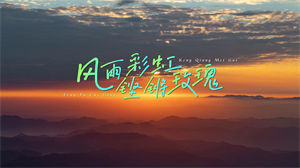 S1183田震《风雨彩虹铿锵玫瑰》#原版伴奏 #带和声 经典老歌正能量节日晚会舞蹈演出舞台mv高清LED视频背景素材