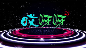 S1191小爱与花儿乐队《哎呀呀》#原版伴奏 #带伴唱 儿童歌曲动感卡通节日晚会舞蹈演出舞台mv高清LED视频背景素材