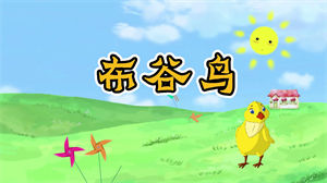 S1193安子与九妹《布谷鸟》#原版伴奏 #带和声 儿童卡通节日晚会舞蹈演出舞台mv高清LED视频背景素材