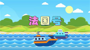 S1207儿童歌曲《法国号》#原版伴奏 #无人声 幼儿合唱蓝天白云小清新卡通版节日晚会舞蹈演出舞台高清LED视频背景素材