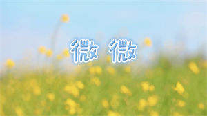 S1210傅如乔《微微》#伴奏 #无人声 唯美治愈城市风景节日晚会舞蹈演出舞台高清LED视频背景素材