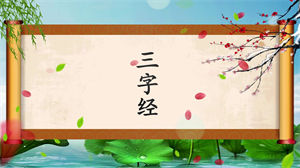 S1211儿童诗歌朗诵《三字经》#古筝配乐 国学经典传统文化古风节日晚会演讲舞台表演高清LED视频背景素材