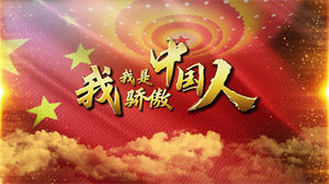 S1232朗诵《我骄傲我是中国人》#无人声 #背景音乐 励志爱国强国复兴正能量儿童二十大演讲文案高清LED视频背景素材#完整版配乐