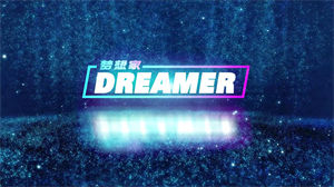 S1233李悟小礼物《梦想家》#原版伴奏 #带和声 动感卡通策马奔腾儿童节日晚会课桌舞蹈演出舞台mv高清LED视频背景素材