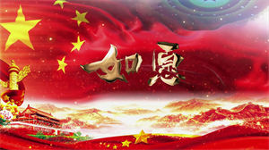 S1237王菲《如愿》#原版伴奏 #带和声 国庆版特别制作祖国风景节日晚会舞蹈演出舞台mv高清LED视频背景素材