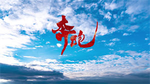 S1240羽泉黄征《奔跑》#原版伴奏 #带和声 经典励志正能量合唱歌曲治愈风景节日晚会舞蹈演出舞台高清LED视频背景素材