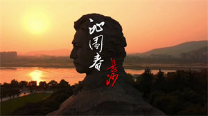 S1245唐国强《沁园春·长沙》#配乐 #无人声 #经典朗诵 #伟人诗词 革命历史震撼mv儿童节日晚会舞蹈演出舞台高清LED视频背景素材