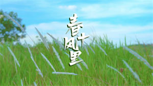 S1248李宇春《春风十里》#原版伴奏 #无人声 唯美治愈风景励志歌曲节日晚会舞蹈演出舞台高清LED视频背景素材