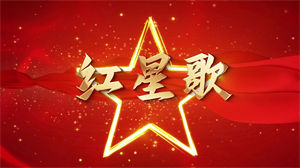 S1251北京市少年宫合唱团《红星歌》#原版伴奏 #无人声 红星闪闪儿童红歌节日晚会舞蹈演出舞台高清LED视频背景素材