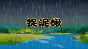 S1273杨烁《捉泥鳅》#原版伴奏 #带和声 经典少儿卡通动画节日晚会儿童歌曲舞蹈演出舞台高清LED视频背景素材