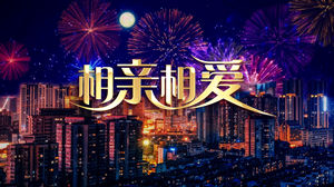 S1280孙楠王力宏容祖儿余翠芝《相亲相爱》#原版伴奏 #带和声 2010春晚合唱歌曲节日晚会舞蹈演出年会舞台高清LED视频背景素材