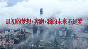 S1283范玮琪陈羽凡胡海泉《最初的梦想+奔跑+我的未来不是梦》#原版伴奏 #带和声 励志串烧合唱歌曲节日演出舞台高清LED视频背景素材