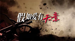 S1303李健《假如爱有天意》#原版伴奏 #带和声 感动历史国庆特别制作版节日晚会舞蹈演出舞台高清LED视频背景素材