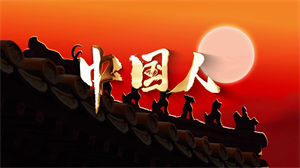 S1308刘德华《中国人》#原版伴奏 #带和声 经典爱国歌曲祖国江山红旗飘扬节日晚会舞蹈演出舞台合唱高清LED视频背景素材