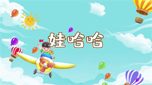 S1382小蓓蕾组合《娃哈哈》#伴奏 #无人声 儿童卡通歌曲节日晚会舞蹈演出舞台高清LED视频背景素材