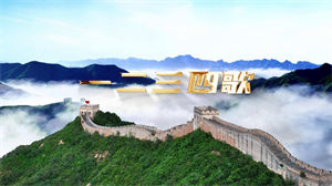 S1339阎维文《一二三四歌》#伴奏 #无人声 独唱版军旅歌曲舞蹈演出舞台mv高清LED视频背景素材