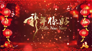 S1345汪国真《新年你好》#配乐版 #无人声 经典儿童口才演讲朗诵合拍抠图节日晚会演出舞台高清LED视频背景素材（修改当年年份后发送）