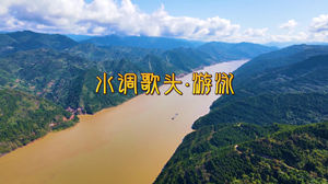 S1349诗词朗诵《水调歌头·游泳》#配乐版 #无人声 经典伟人诗儿童口才演讲节日晚会演出舞台高清LED视频背景素材