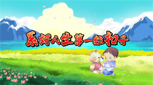 S1363朗诵《系好人生第一粒扣子》#配乐 #无人声 儿童口才演讲比赛节日晚会演出舞台高清LED视频背景素材