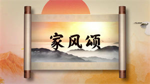 S1367朗诵《家风颂》#配乐 #无人声 儿童口才演讲比赛节日晚会演出舞台高清LED视频背景素材