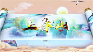 S1391魏晨魏大勋白敬亭《上春山》#伴奏 #无人声 春晚歌曲国潮风节日晚会舞蹈演出舞台高清LED视频背景素材