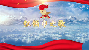 S1407儿童合唱《红领巾之歌》#伴奏 #无人声 少儿爱国歌曲节日晚会舞蹈演出舞台高清LED视频背景素材