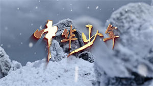 S1410学生版《中华少年》#伴奏 #无人声 儿童合唱歌曲节日晚会舞蹈演出舞台高清LED视频背景素材