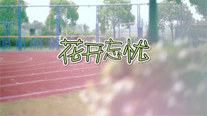 S1419小石头和孩子们《花开忘忧》#伴奏 #带和声 唯美儿童校园版歌曲节日晚会舞蹈演出舞台高清LED视频背景素材